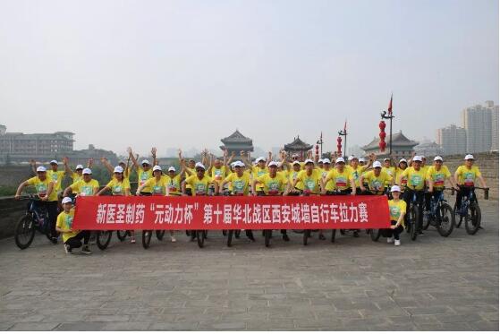 热烈庆祝半岛·(中国)官方网站制药元动力第十届华北战区VIP专